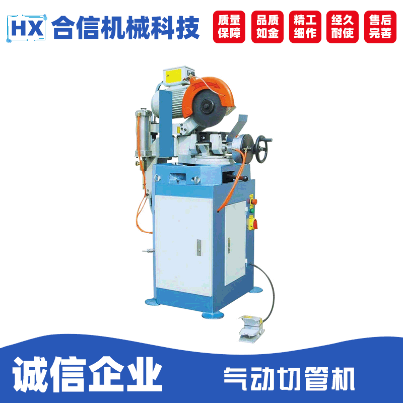 小型氣動切管機(jī)